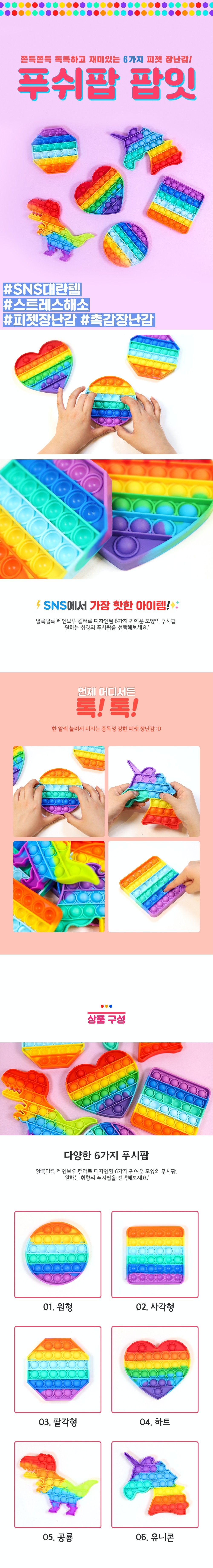 jp.ktown4u.com : レインボー プッシュポップ